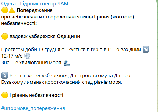 Будьте обережні — на Одесу насувається шторм - фото 1