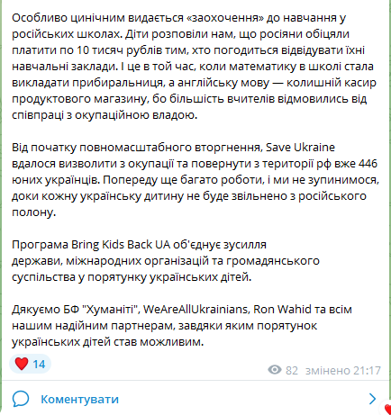 Скриншот сообщения Николая Кулебы