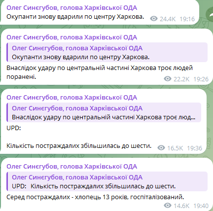 Дописи Олега Синєгубова. Фото: скриншот