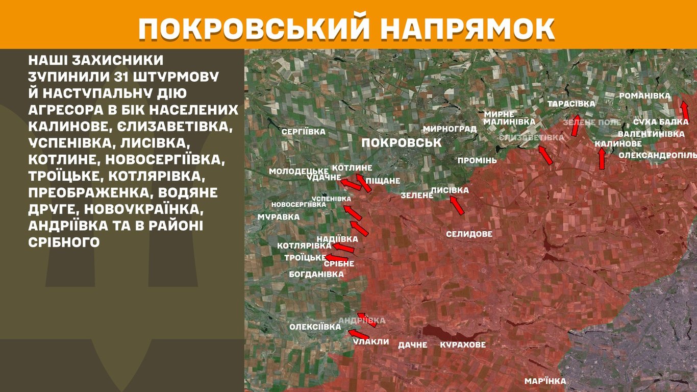 Яка ситуація на Покровському напрямку 13 квітня