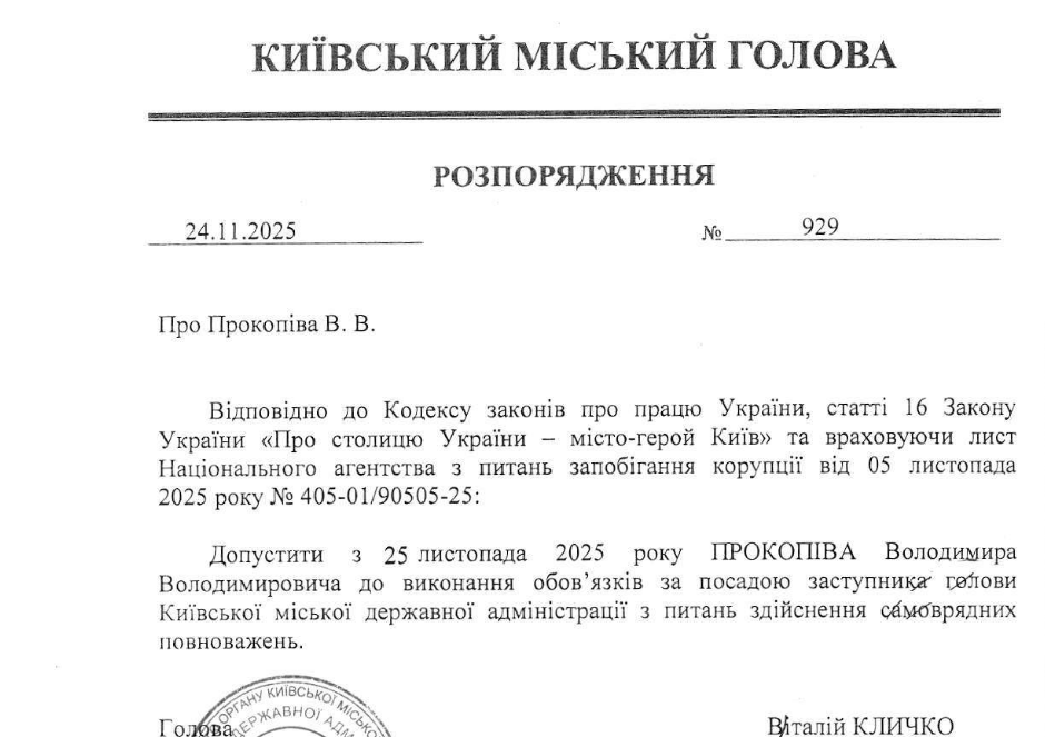 Заместитель Кличко возвращается на должность — детали - фото 1