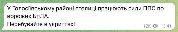 У Києві чутно вибухи - що відомо