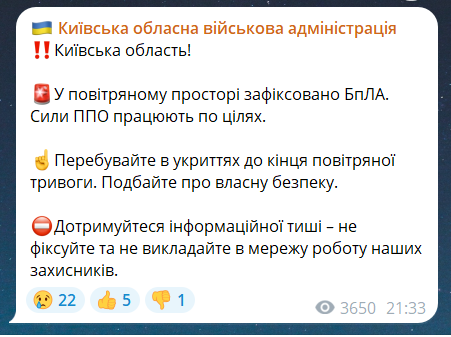 На Київщині гримлять вибухи — що відомо про обстріл - фото 1