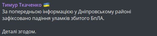 Удар по Києву 3 липня