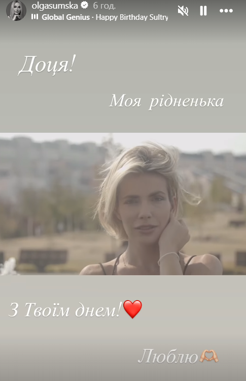 Сумская поздравила Паперну