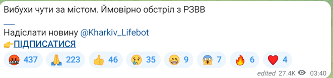 Вибухи у Харкові вночі 13 травня 