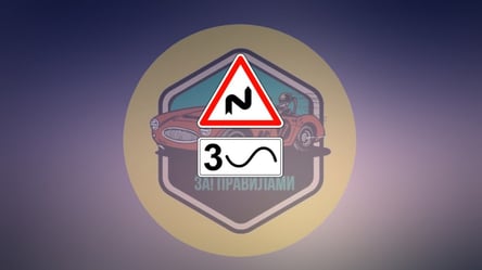 Тест ПДД — о чем предупреждает дорожный знак - 285x160