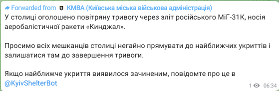 Росія підняла МіГ-31К 23 грудня