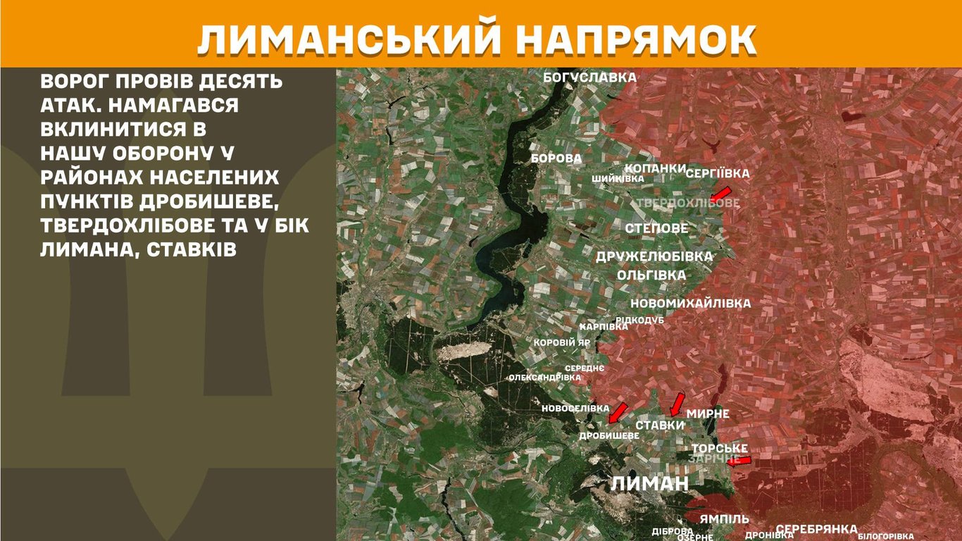 Лиманський напрямок фронту