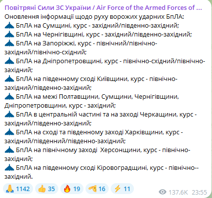 Атака БпЛА в ніч проти 23 лютого 2025 року