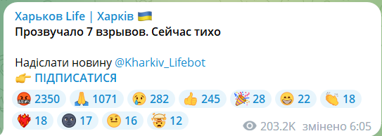 Взрывы в Харькове