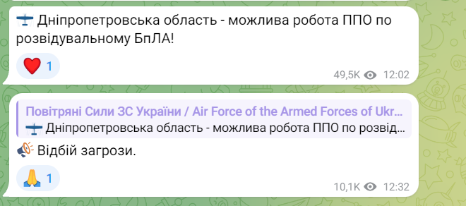 дінпро вибухи 13 липня