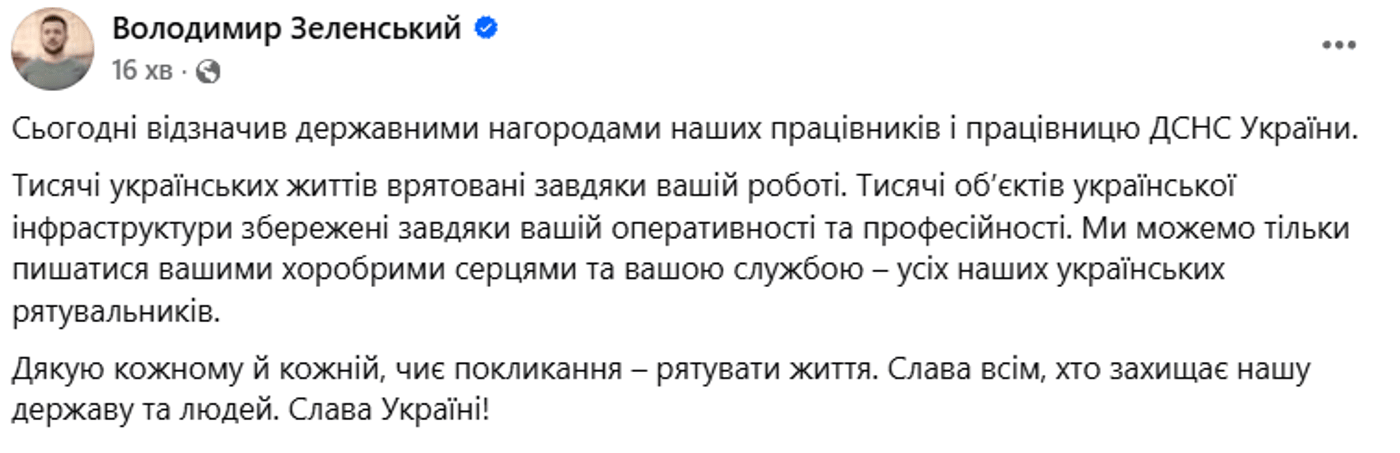 Зеленський