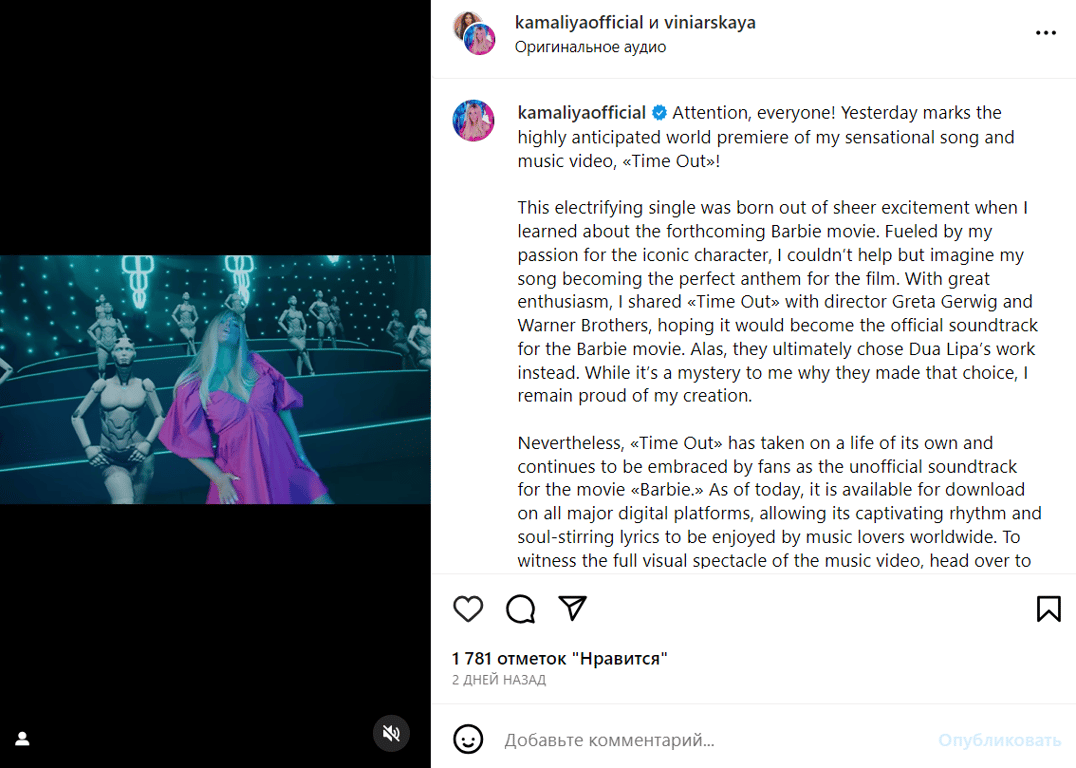 Публікація Камалії