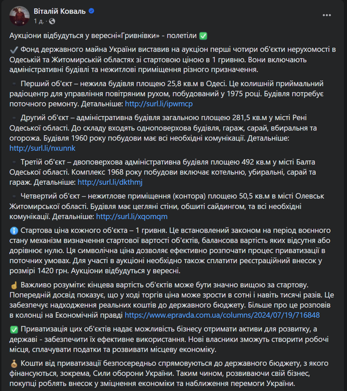 Всього за гривню — на продаж виставили приміщення радіоцентру Одеського аеропорту - фото 5