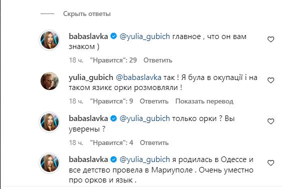 Співачка Слава Камінська пинилася в епіцентрі скандалу. Фото: instagram.com/babaslavka/