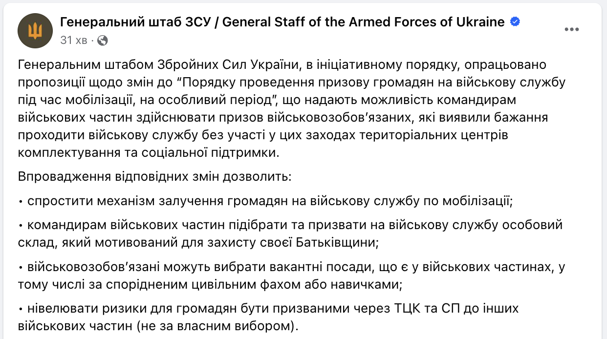 Мобілізація