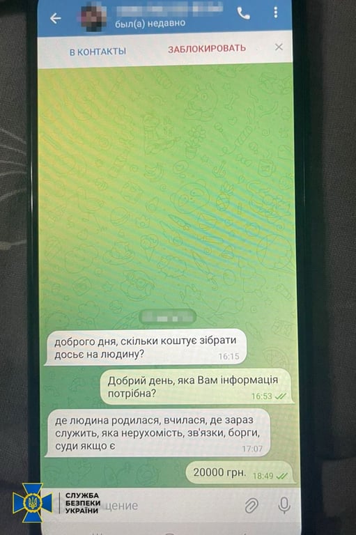 Листування правопорушника, який продавав дані українців, з "клієнтом"