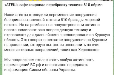 Росіяни перекидають техніку