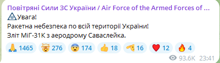 Россияне подняли в воздух истребитель МиГ-31К