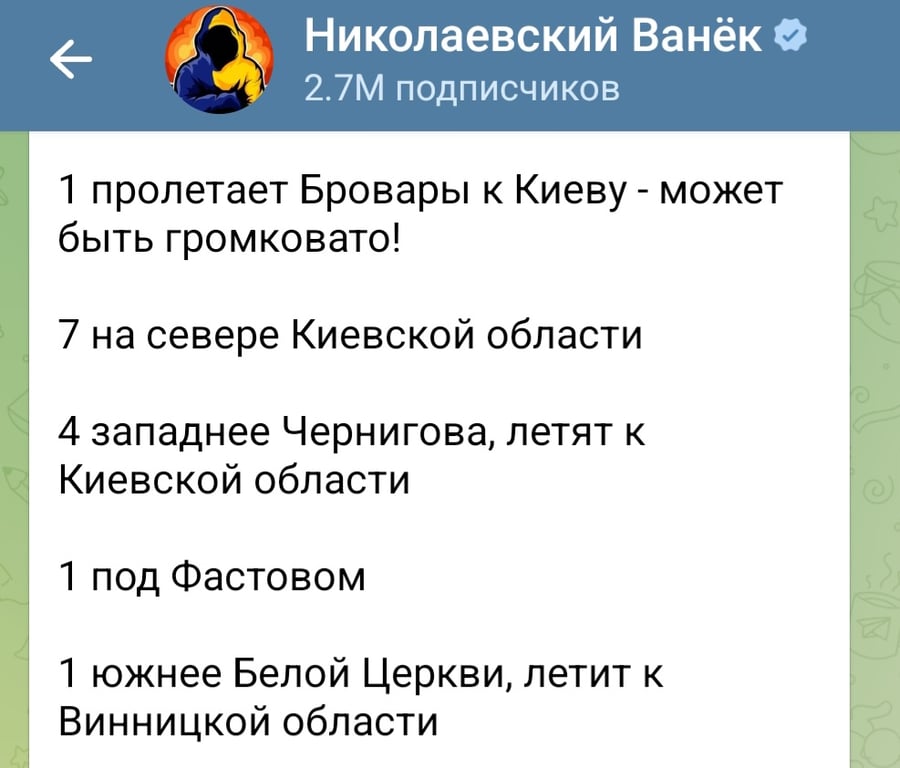 Атака БпЛА в ніч проти 3 вересня 2025 року