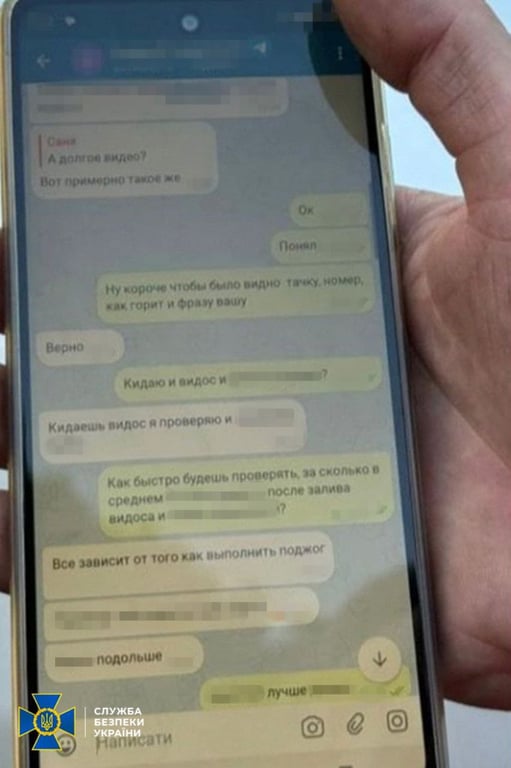 листування з ФСБ