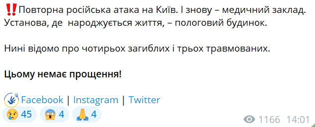 Окупанти вдруге вдарили по Києву — відомо про чотирьох загиблих - фото 1