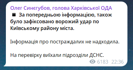 РФ вдарила КАБом по Харкову — Терехов сказав, куди стався приліт - фото 3