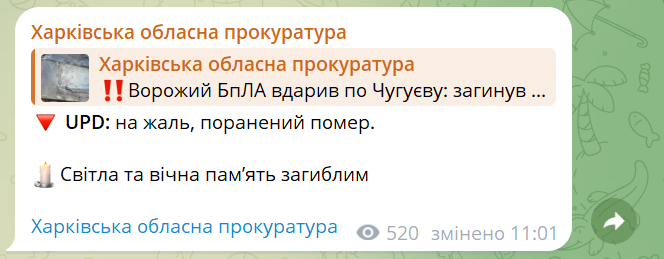 Харківщина під обстрілами: у Чугуєві дрон РФ вбив людину - фото 2