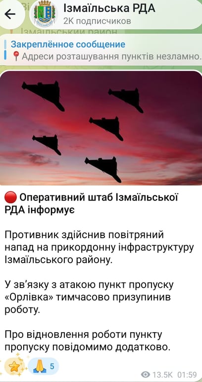 Після російської атаки на Одещину в ніч проти 6 вересня 2026 року не працює пункт пропуску "Орлівка"