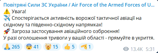 Загроза застосування авіаційного озброєння