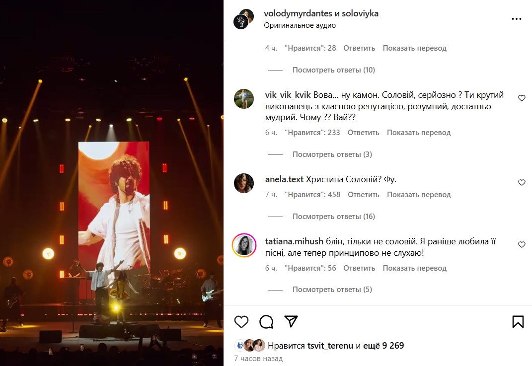 Дантес нарвався на хейт через дует з колишньою Жадана - фото 1