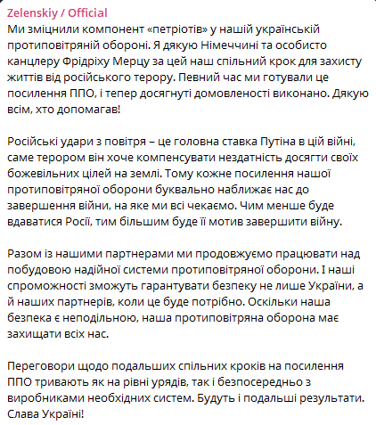 Украина усилила ПВО новыми Patriot — Зеленский - фото 1