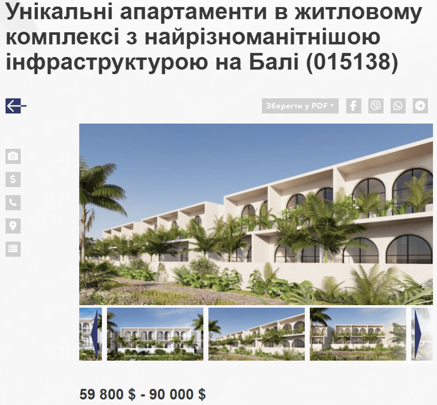 Цены на апартаменты на Бали