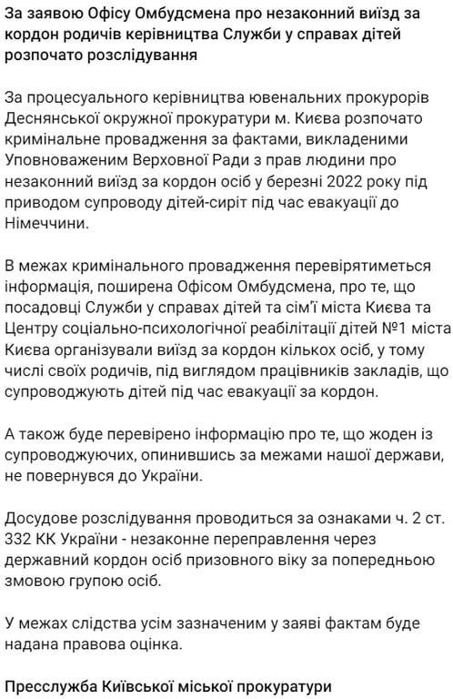 чиновники сбежали из украины