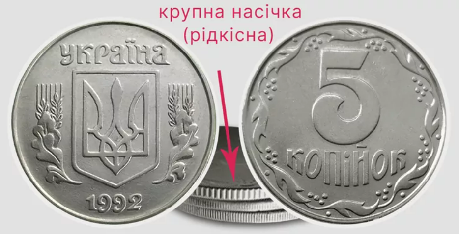 Українці можуть заробити до 10 000 грн за одній монеті: дорогі копійки в серпні - фото 1
