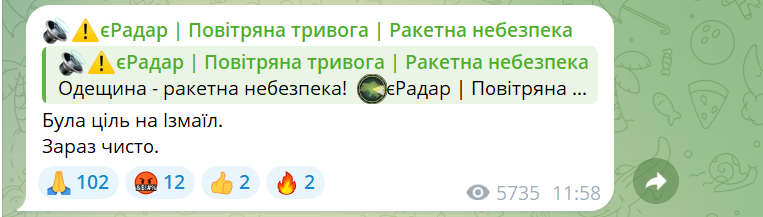 В Одессе и области объявлена воздушная тревога - фото 2