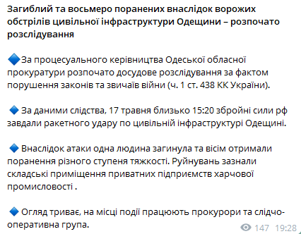 Скриншот допису Офісу Генерального прокурора