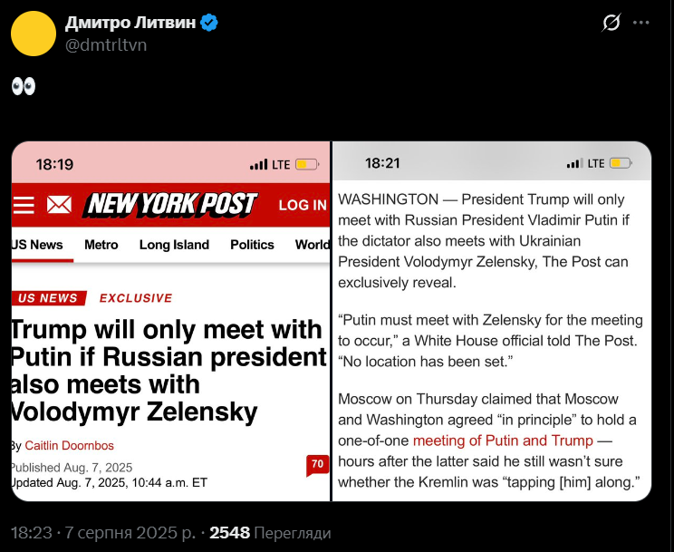 Коли буде зустріч Путіна і Трампа