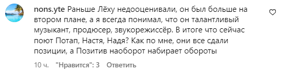 Коментар зі сторінки Позитива