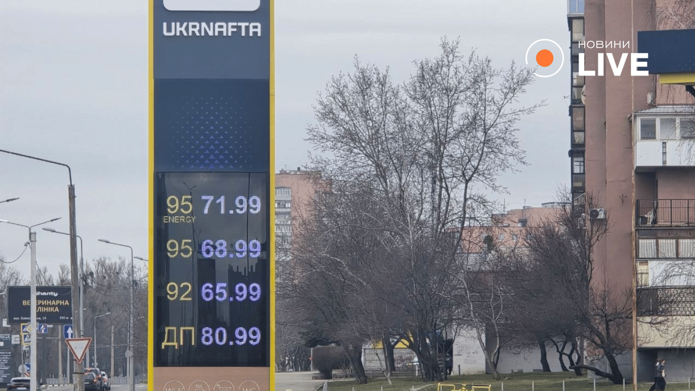 Паливо ціни в Харкові