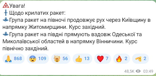 Угроза ракетных обстрелов в Украине