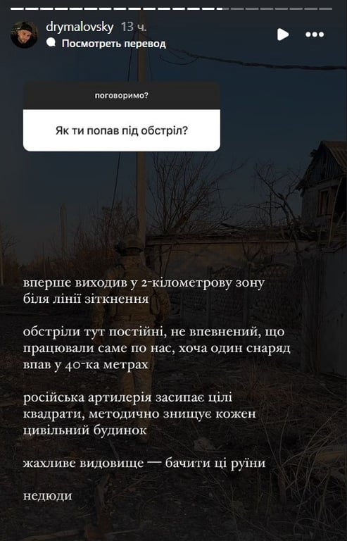 Ведучий новин на СТБ потрапив під артилерійський обстріл на Донбасі - фото 1