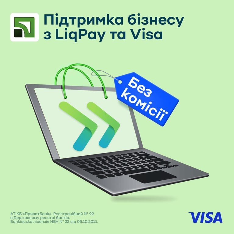 Приватбанк тарифи