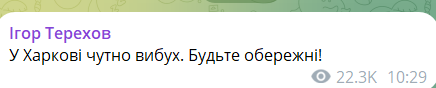 У Харкові пролунав вибух — що відомо - фото 1
