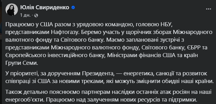 Українська делегація прибула до Білого дому — деталі - фото 1