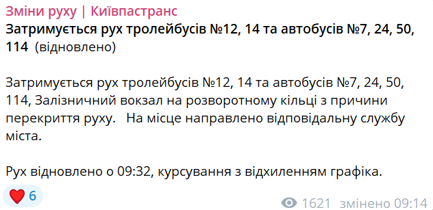 У Києві біля залізничного вокзалу люди заблокували рух транспорту - фото 1