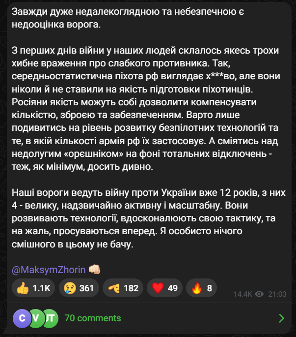 Жорні закликав не насміхатися з армії РФ