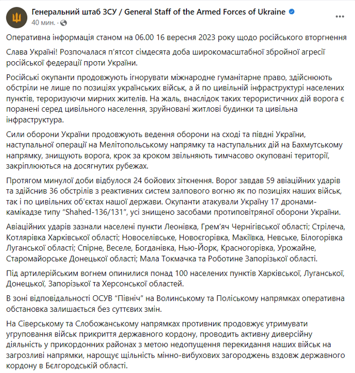 генштаб зсу