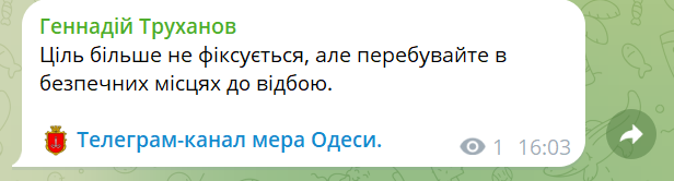 В Одессе слышны взрывы — россияне атакуют баллистикой - фото 4